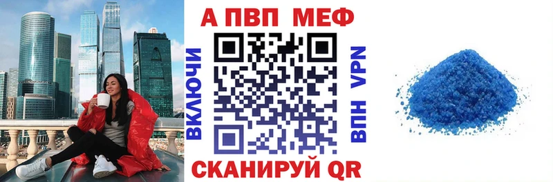 APVP мука  купить закладку  Разумное 