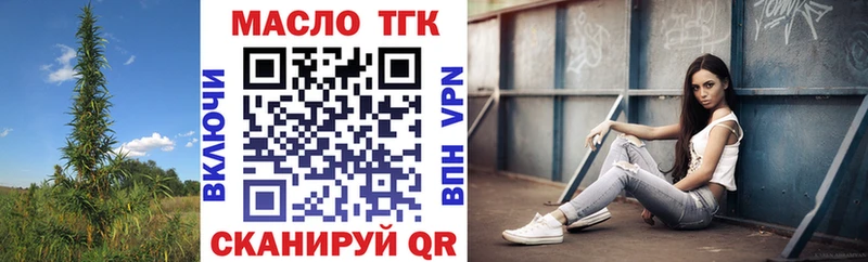 ТГК вейп с тгк закладка Разумное